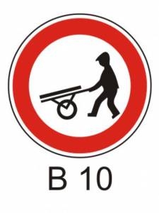 B10 - Zákaz vjezdu ručních vozíků - zákazová dopravní značka