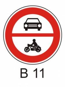 B11 - Zákaz vjezdu všech motorových vozidel - zákazová dopravní značka