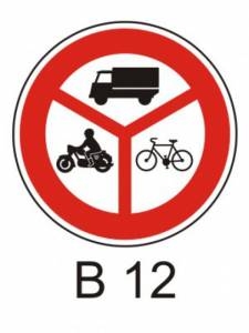 B12 - Zákaz vjezdu vyznačených vozidel - zákazová dopravní značka